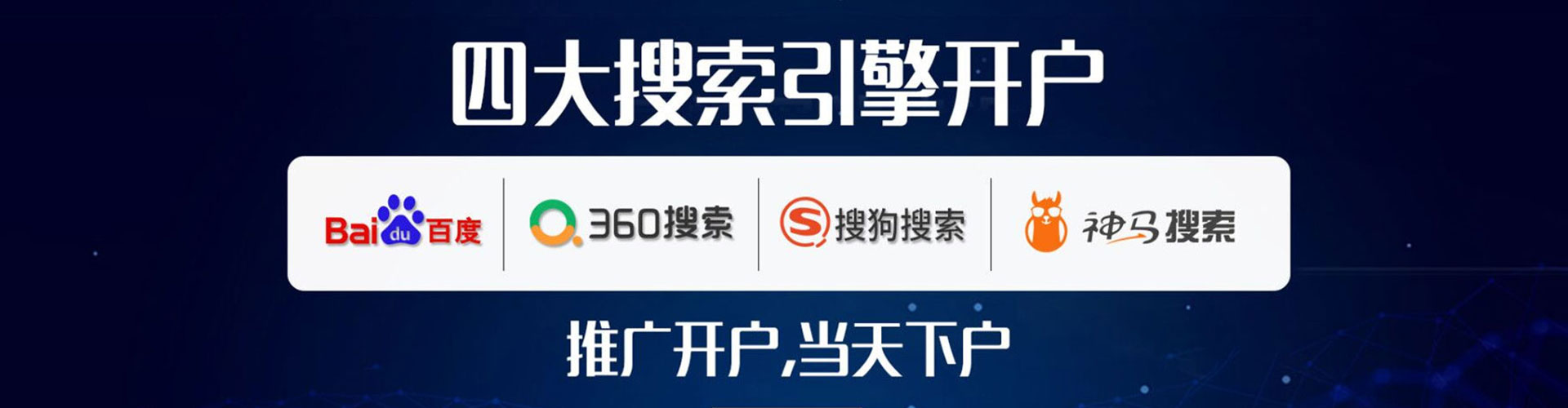 信阳百度怎么推广